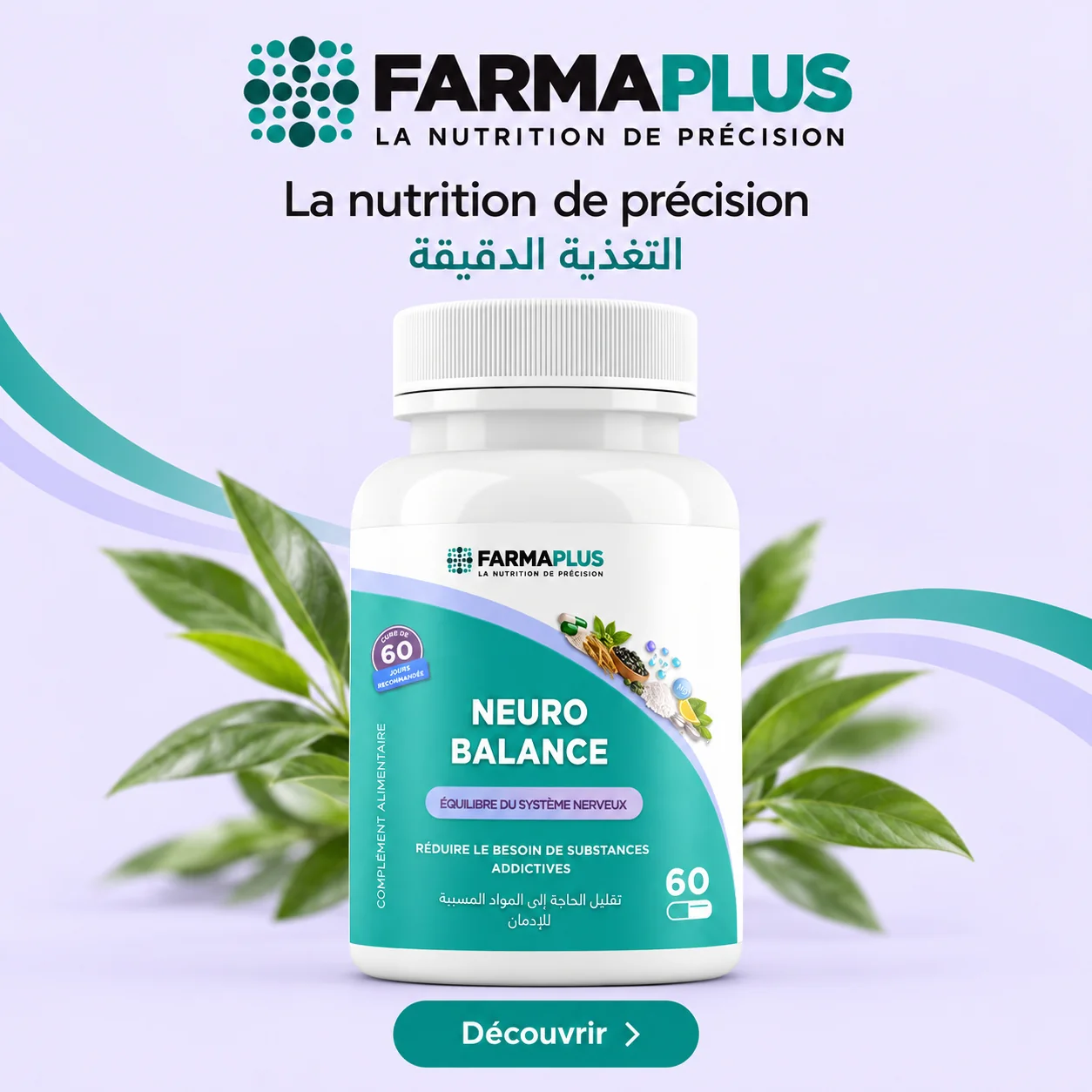 neuro-balance-07-brand